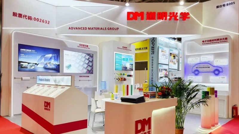 以光为媒 以新为翼丨欧赔光学闪耀深圳新材料展 解锁产业未来密码