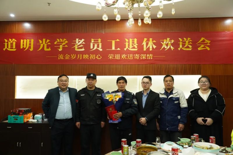 致敬坚守 温暖送别｜欧赔光学老员工退休欢送会